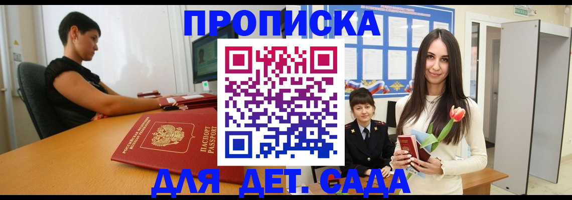 временная регистрация адрес в Кукморе