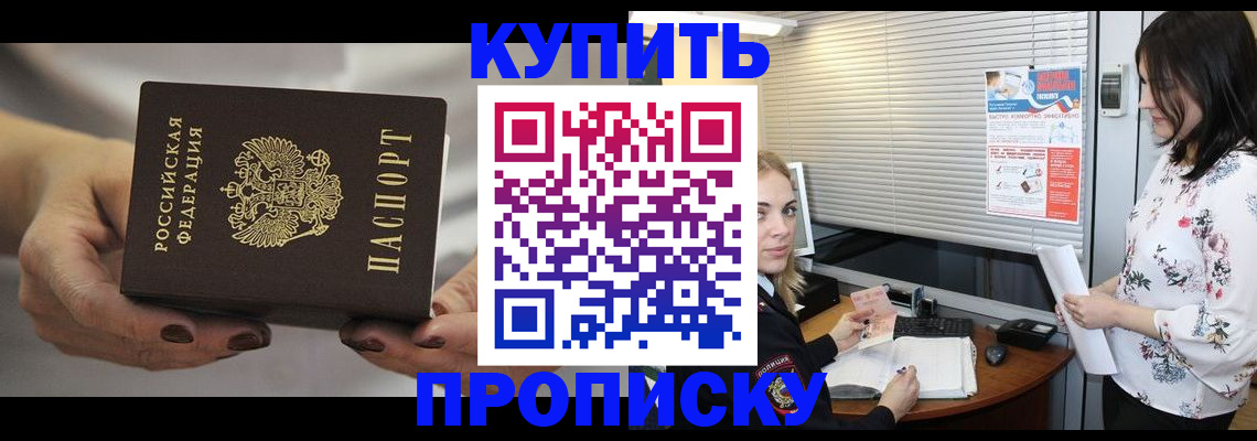 временная регистрация для школы в Кукморе