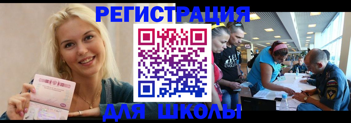 временная регистрация в Кукморе