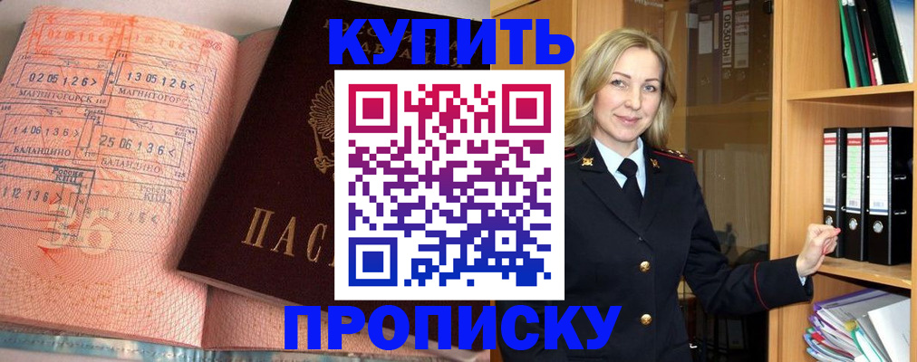 прописка в Кукморе