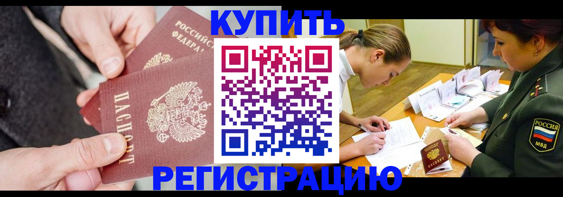 временная регистрация 2025 в Кукморе