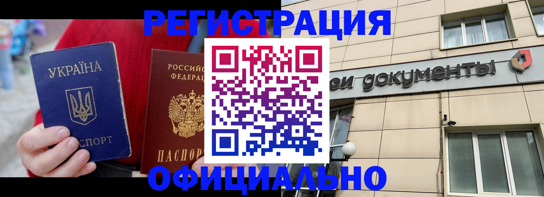 купить прописку в Кукморе