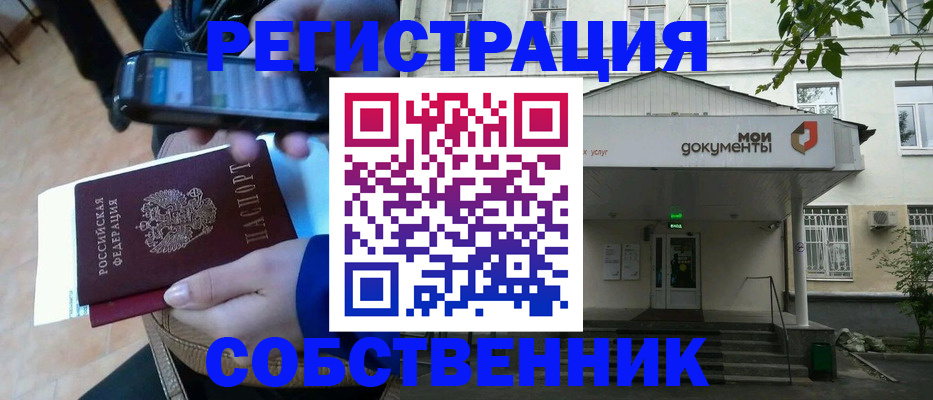 временная регистрация недорого в Кукморе