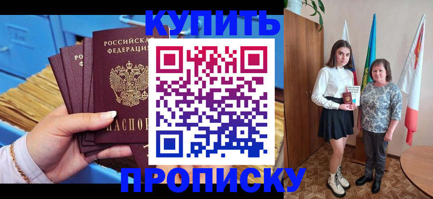прописка регистрация в Кукморе