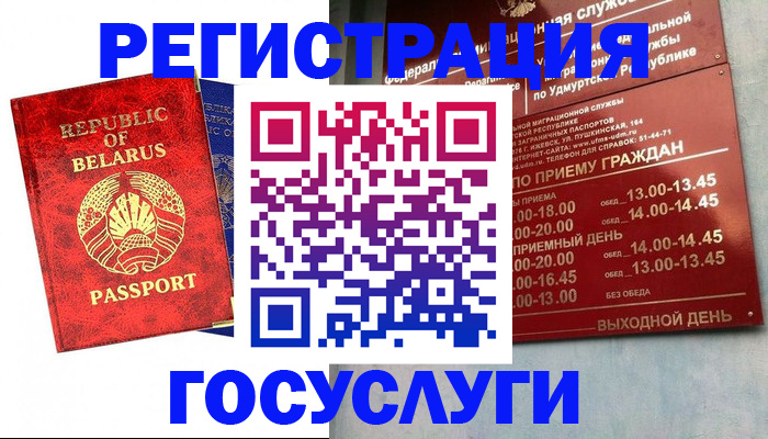 временная регистрация гарантия в Кукморе