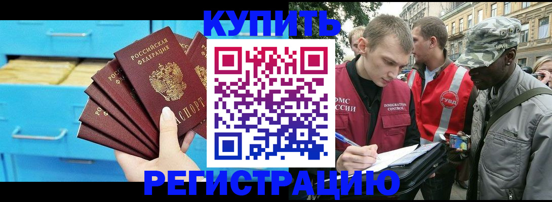 прописка гарантия в Кукморе