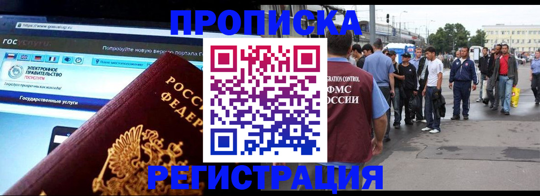 временная регистрация купить в Кукморе
