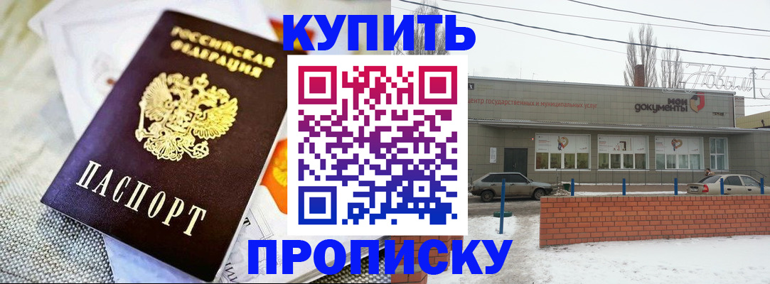 прописка законно в Кукморе