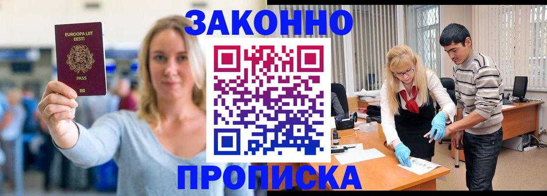 временная регистрация гарантия в Кукморе