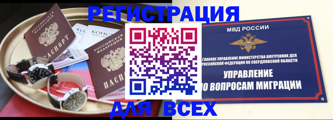 прописка в квартире в Кукморе