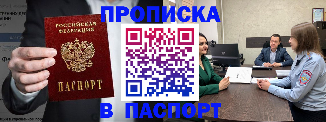 временная регистрация законно в Кукморе